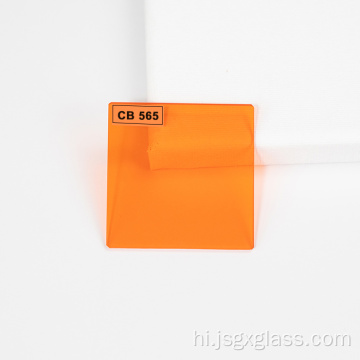 नारंगी ऑप्टिकल ग्लास CB565 को काटें